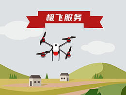 2022 极飞无人机科技-极加服务站MG动画