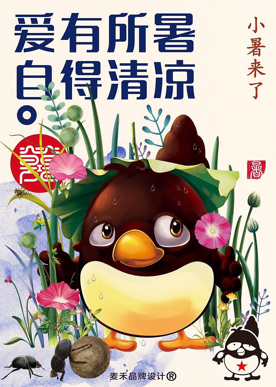 爱喜鹊节气系列（图ZOTA2NTU2Njg=） - 商业插画 - 站酷设计师wtt861104原创素材 - 站酷ZCOOL