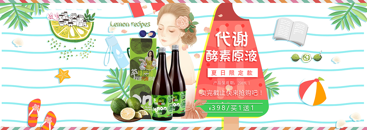 海报（图ZOTc4MzcxMDA=） - 电商 - 站酷设计师倔金小萝莉原创素材 - 站酷ZCOOL