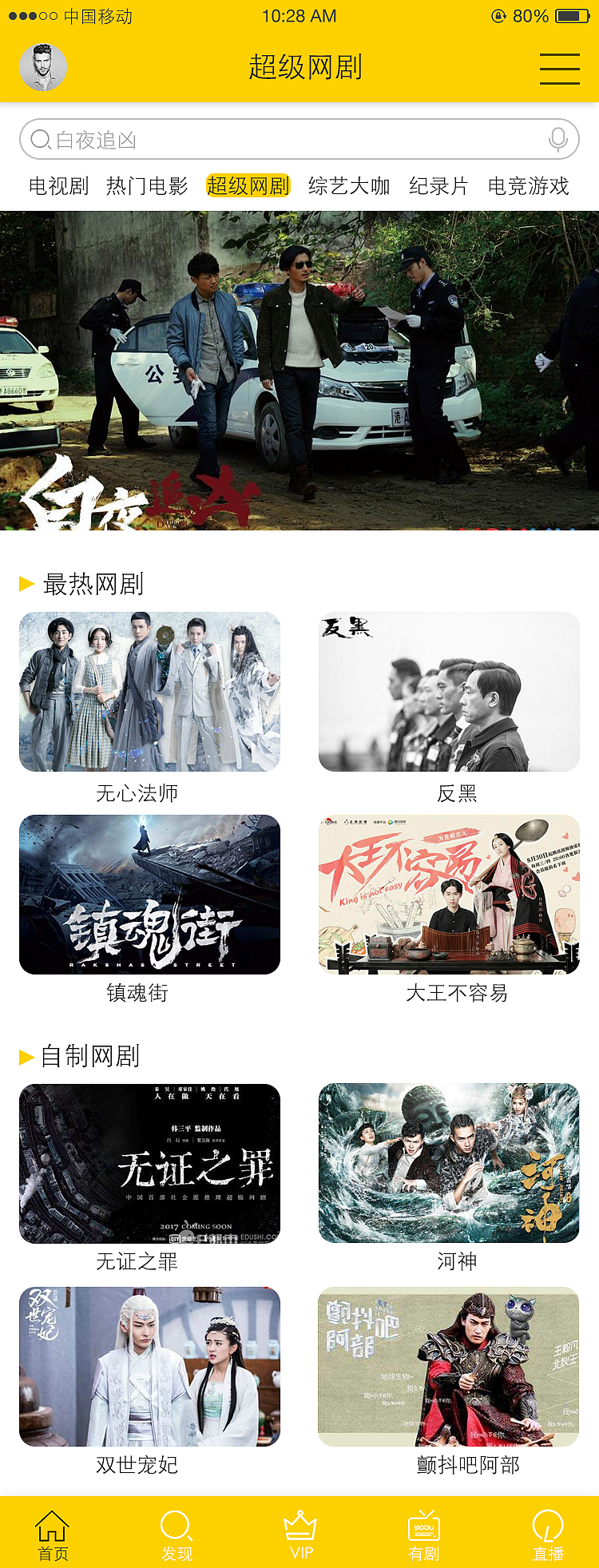 视频APP 团队合作（图ZMTg1NTI1MDE2） - APP界面 - 站酷设计师杰杰刘原创素材 - 站酷ZCOOL