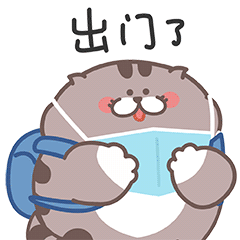 憨猫呆咪2表情上线（图ZMjAyOTY1MjUy） - 网络表情 - 站酷设计师噗噗爱画画原创素材 - 站酷ZCOOL