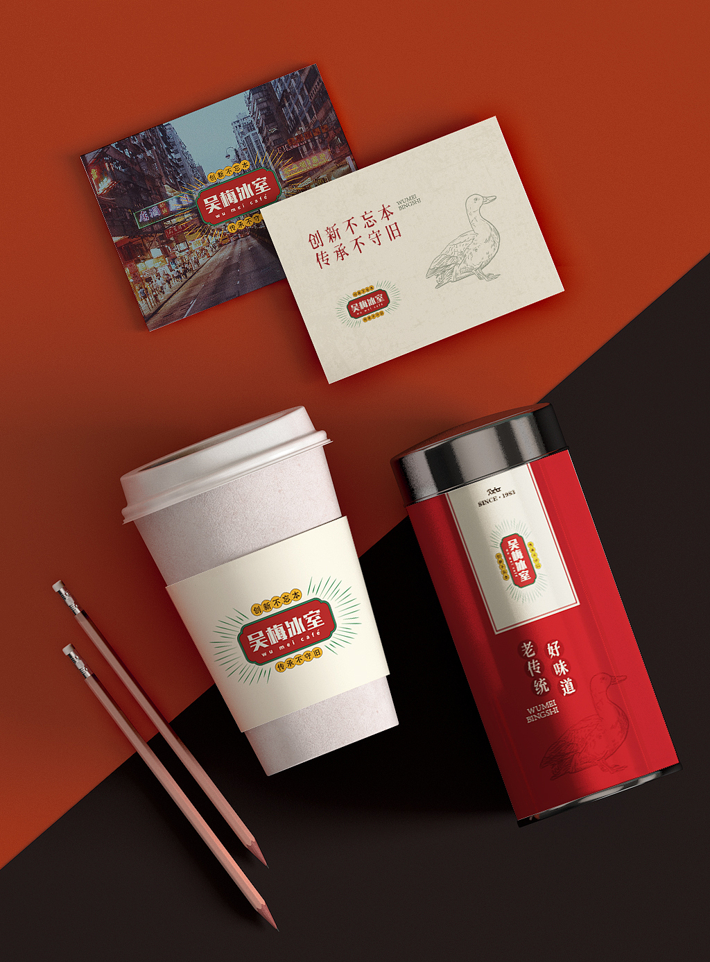 吴梅冰室港式茶餐厅VIS品牌设计（图ZMjgyOTQ1OTIw） - 品牌 - 站酷设计师尚策品牌设计原创素材 - 站酷ZCOOL