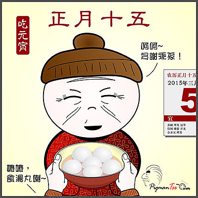 广州过年那些事（图ZMjUxNzA1Mjg=） - 艺术插画 - 站酷设计师pigmantse原创素材 - 站酷ZCOOL