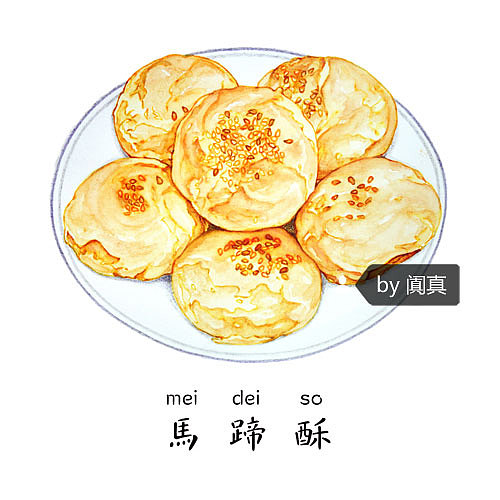 手绘游记之「厦门古早味美食小吃」合集（图ZNDc3MTQzOTI=） - 商业插画 - 站酷设计师阗真原创素材 - 站酷ZCOOL