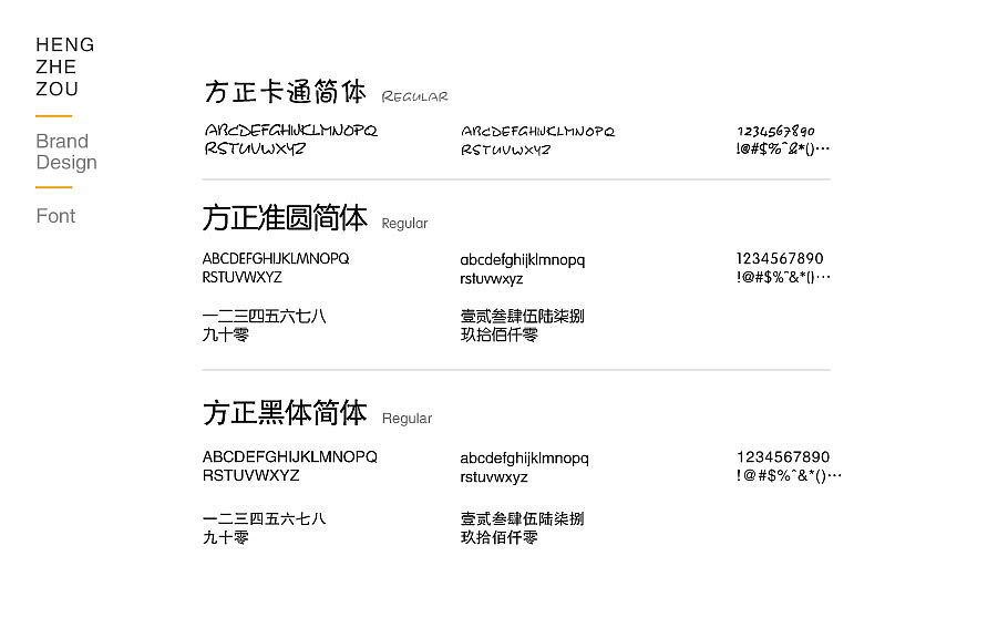 VI练习-l 横着走海鲜自助餐厅 l（图ZNTUxOTQ2NjQ=） - 品牌 - 站酷设计师Jason_Xu原创素材 - 站酷ZCOOL