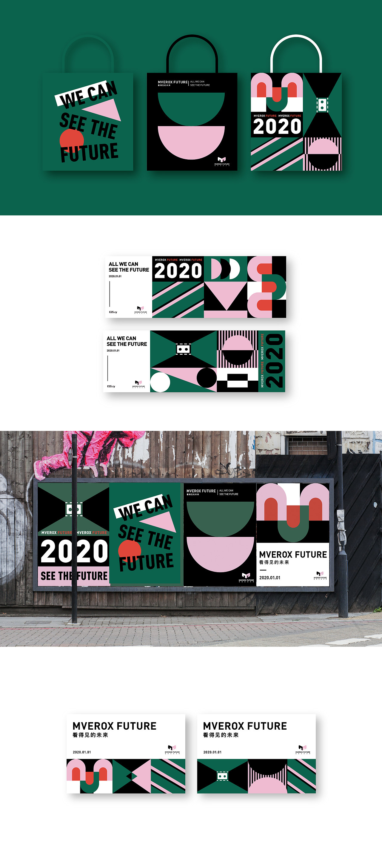 2020 看的见的未来（图ZMTkwODY1NzQw） - 品牌 - 站酷设计师cccy13原创素材 - 站酷ZCOOL