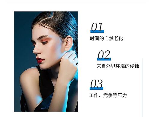 化妆品详情-医美系列（抗衰精华）