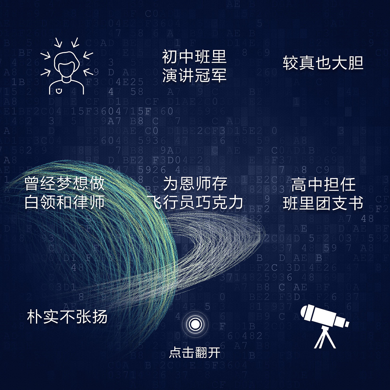 走，“追星”去！（图ZMjUyNTk4ODky） - 商业插画 - 站酷设计师coinlm7原创素材 - 站酷ZCOOL