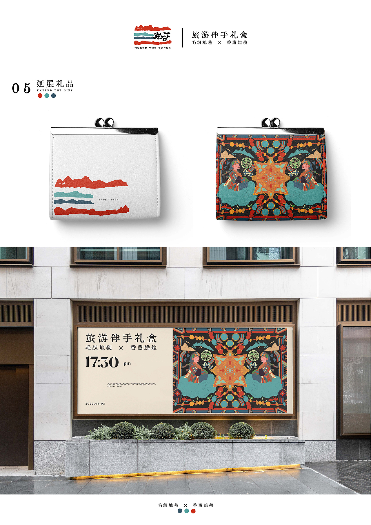 “岩石下”山南旅游伴手礼礼盒