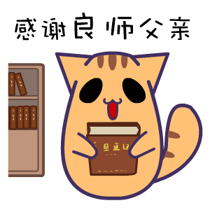 黑眼猫表情——翔通动漫