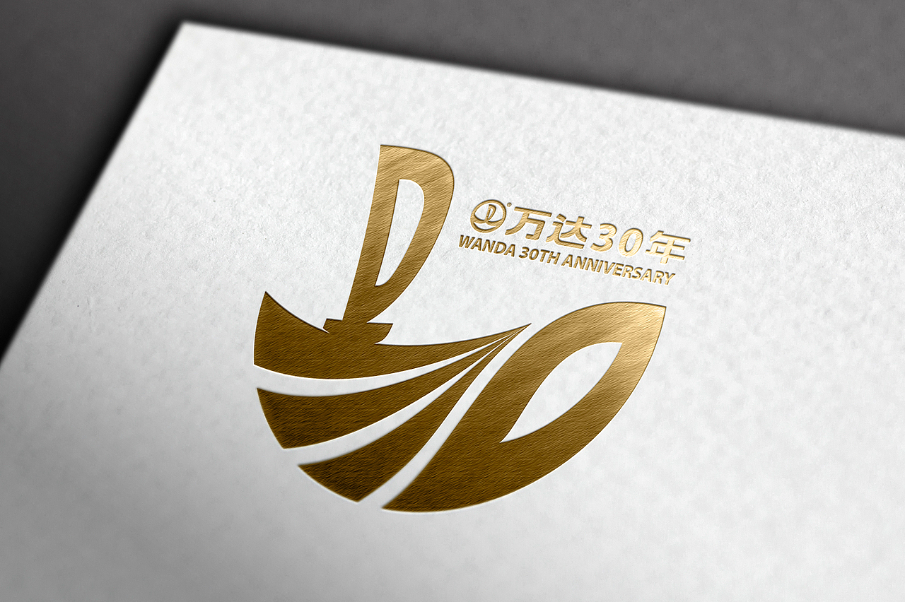 乘风破浪-万达30周年Logo