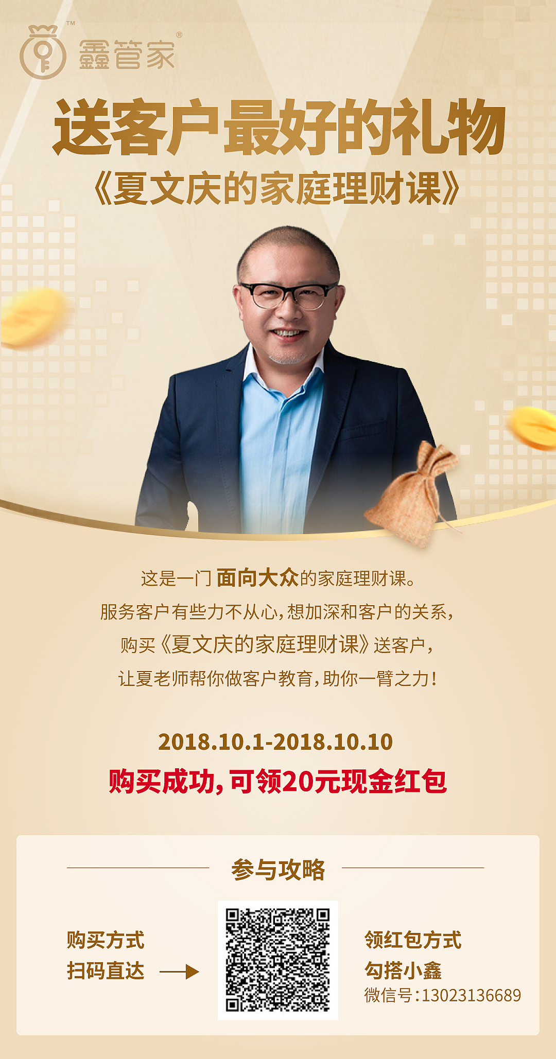 鑫管家-喜马拉雅活动页（图ZMTc1NjkxNzM2） - 移动端网页 - 站酷设计师Athena张原创素材 - 站酷ZCOOL