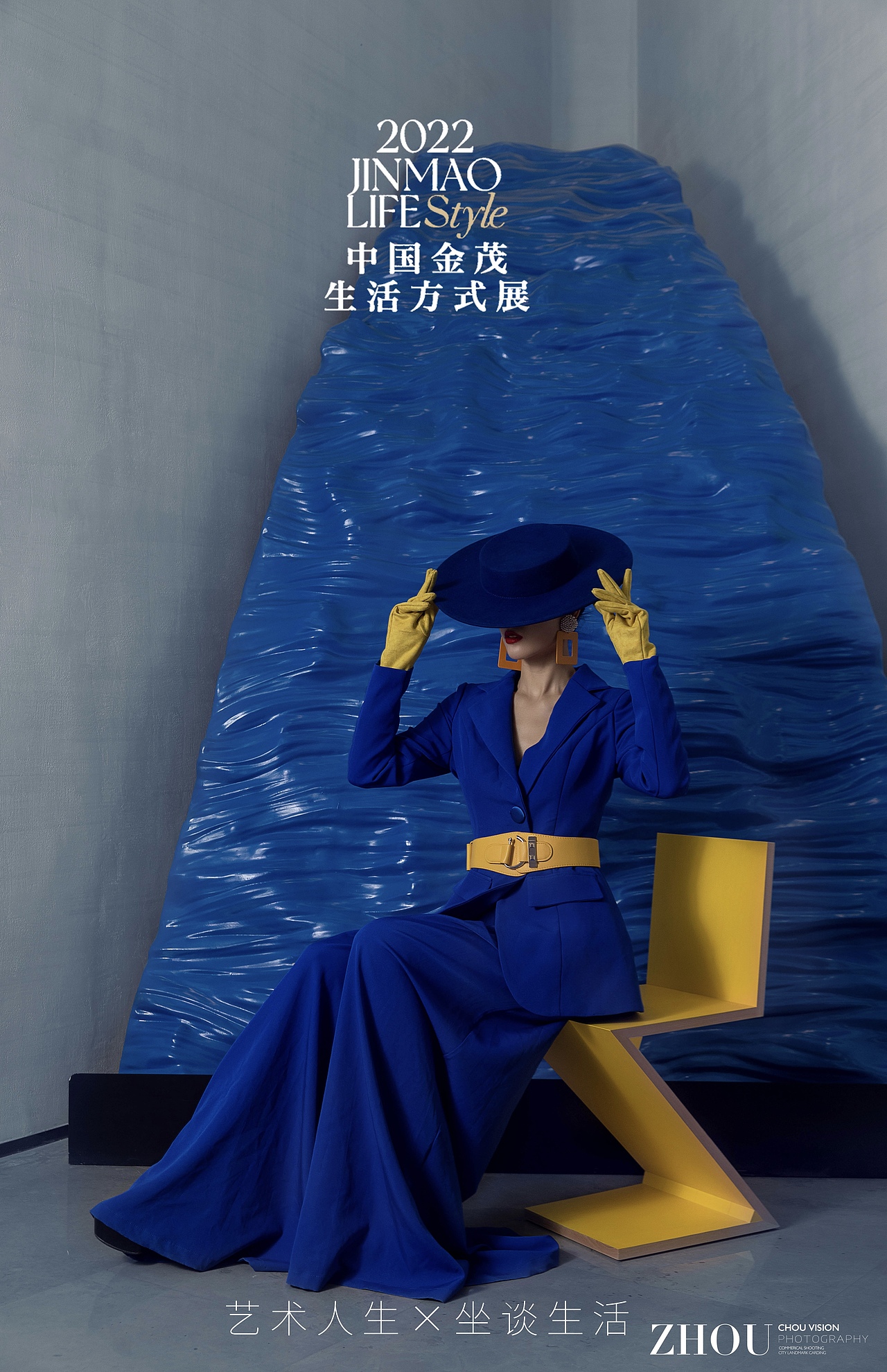 中国金茂生活方式展百椅展（图ZMzAyODM4MDg4） - 人像摄影 - 站酷设计师摄影师周一鸣原创素材 - 站酷ZCOOL