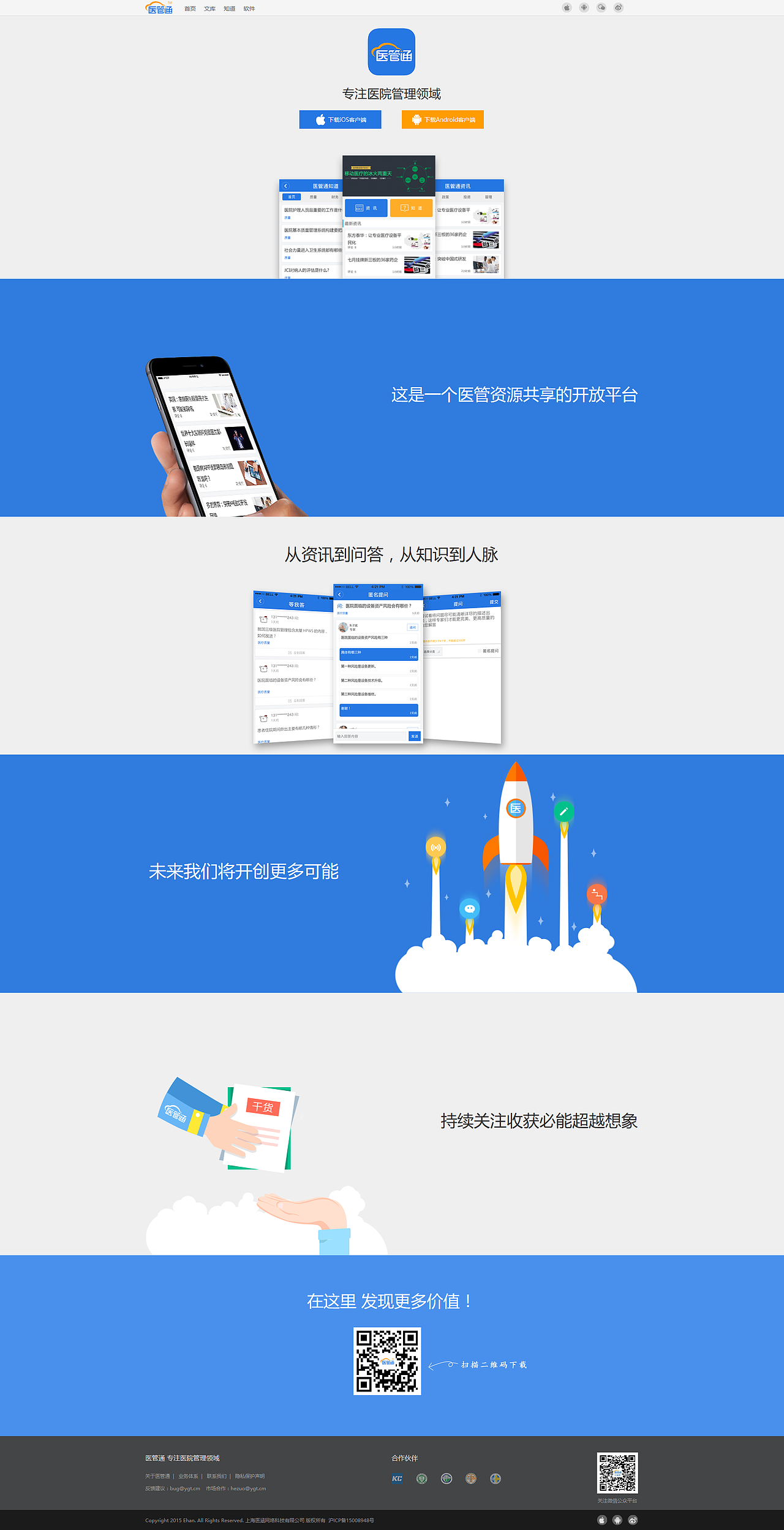 互联网医疗项目（图ZMzg4NjcxNzY=） - 其他UI - 站酷设计师大嗳Eason原创素材 - 站酷ZCOOL