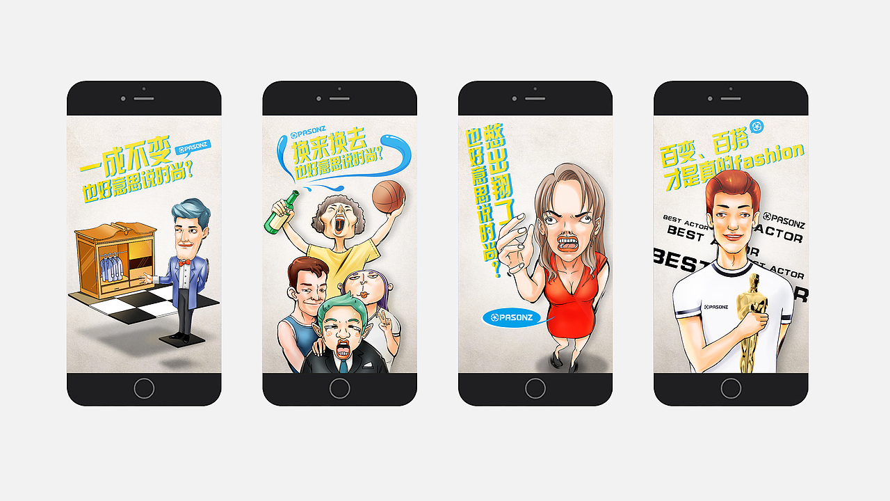 百尚H5插画飞机稿