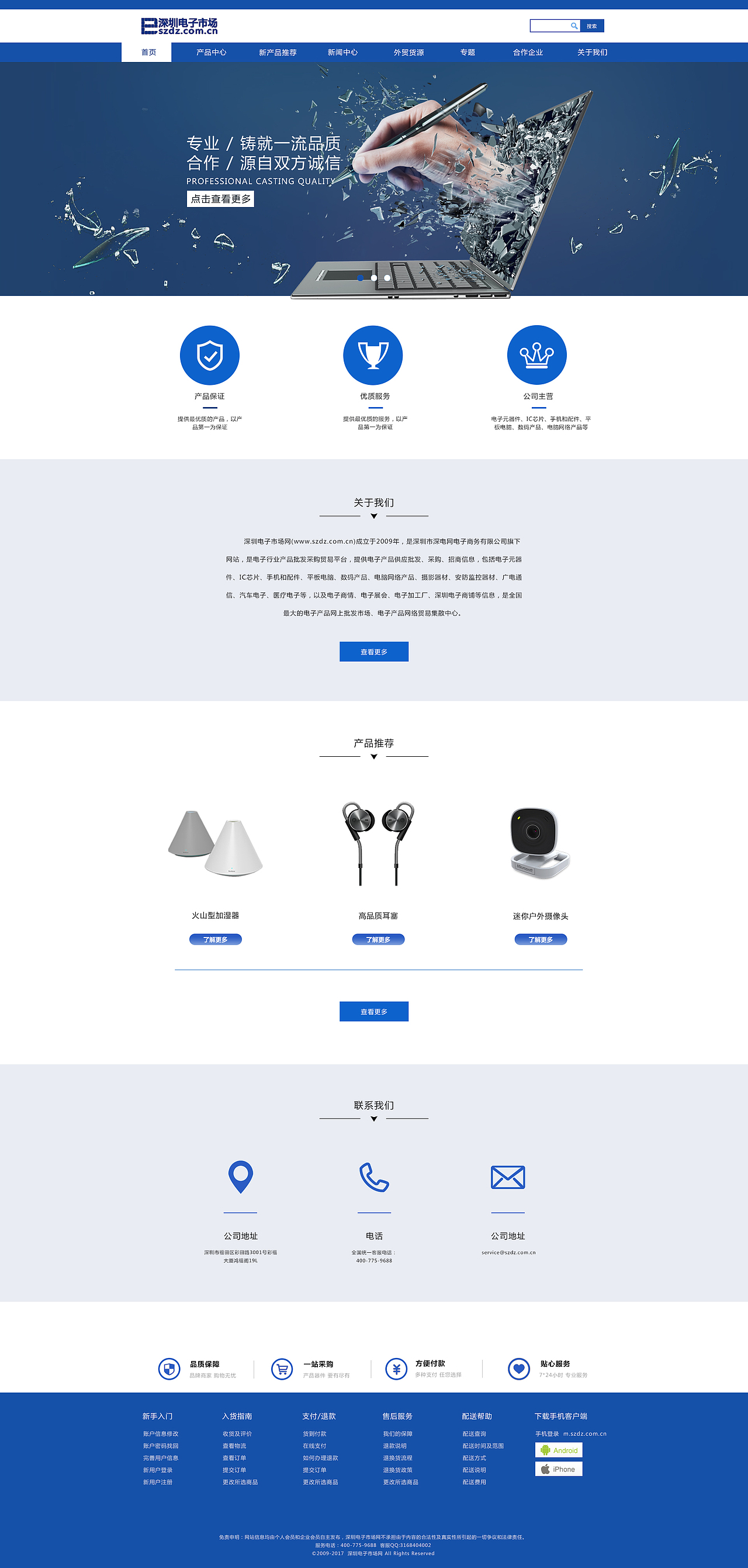 网页作品/电子市场企业网站（图ZODAzMTI0NDg=） - 企业官网 - 站酷设计师CICI_YOXI原创素材 - 站酷ZCOOL