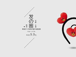 一个淘宝首页页面