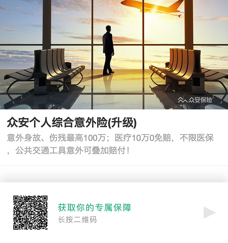 全网性价比最高保险合集(可投保)