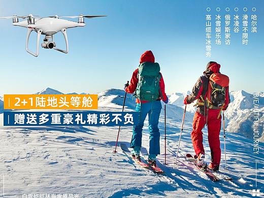 雪乡