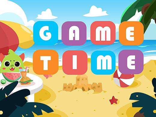 游戏时间
