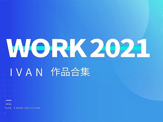 作品集2021平面UI（个人主页-ZNTQ1ODY4MTY=） - 其他UI - 站酷设计师IvanChenChen原创素材 - 站酷ZCOOL