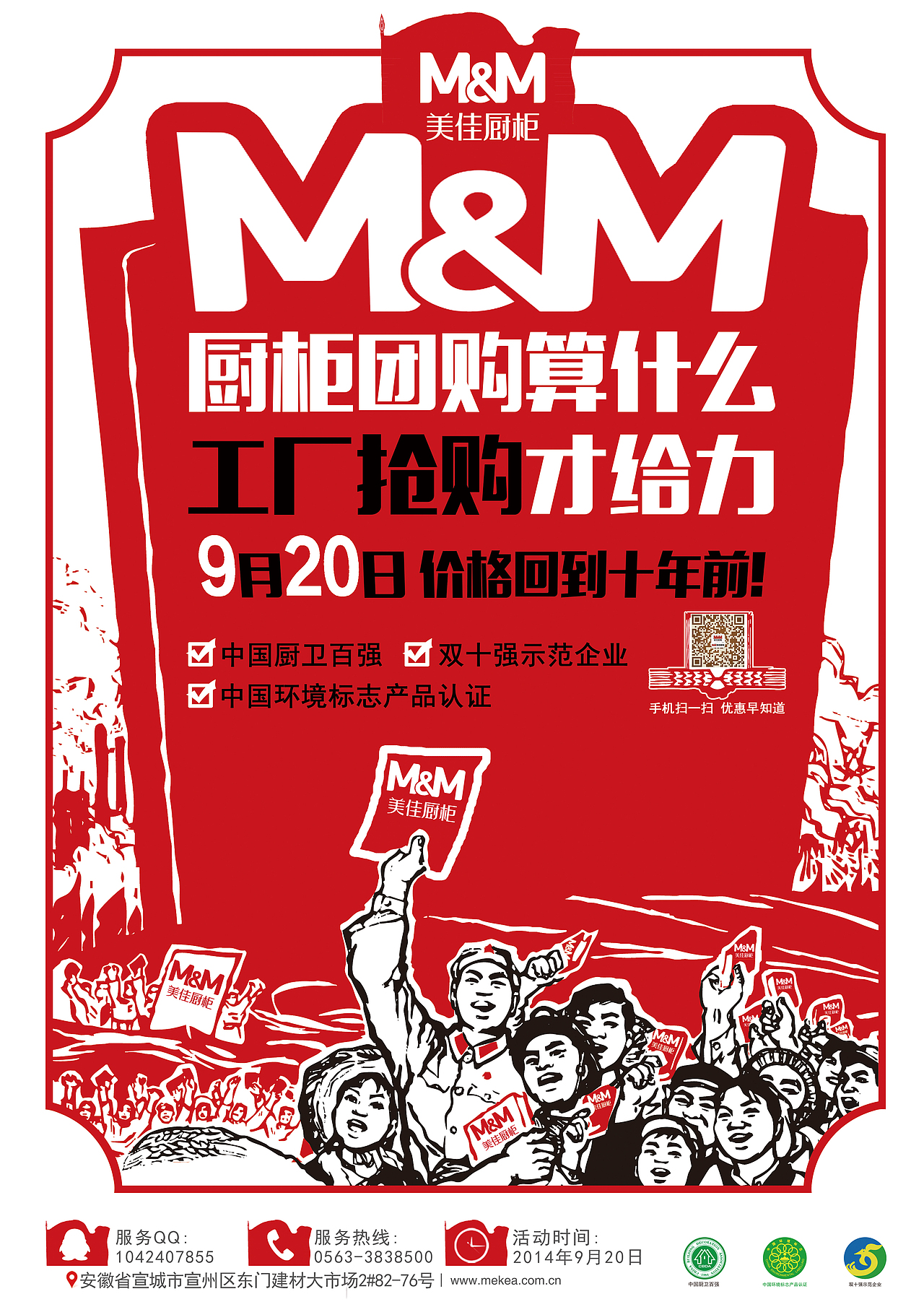 一组大字报风格的商业平面（图ZMTkzMjI3NjA=） - 宣传物料 - 站酷设计师MrLiao创意坊原创素材 - 站酷ZCOOL