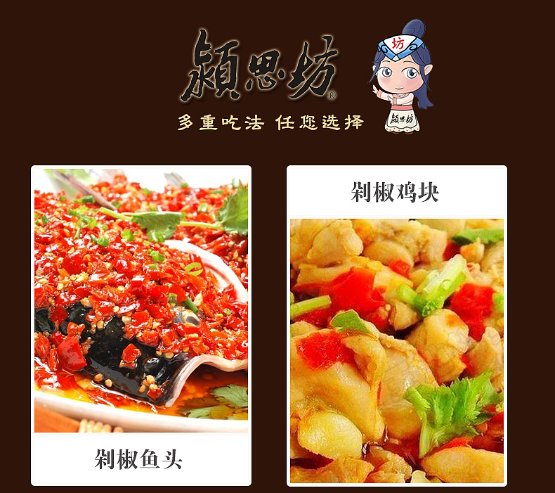 淘宝 天猫辣椒酱详情页（图ZNTU2OTk3NTY=） - 电商 - 站酷设计师我爱看帅哥123原创素材 - 站酷ZCOOL