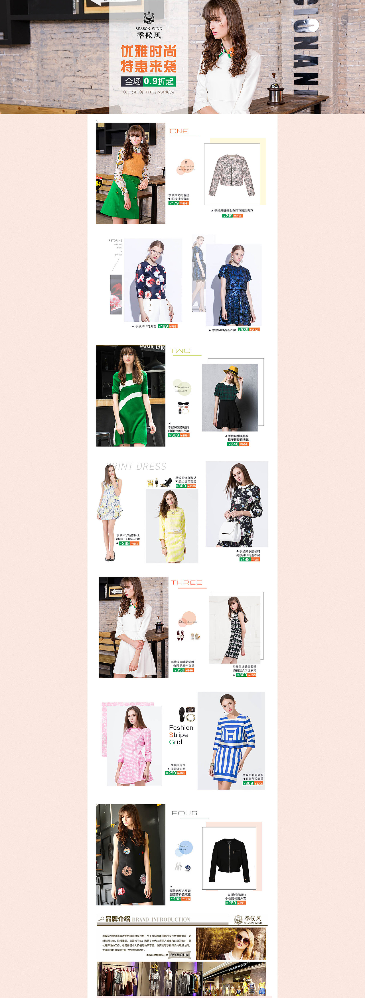 唯品会页面（图ZNjAyNjQxNDQ=） - 电商 - 站酷设计师啊宿原创素材 - 站酷ZCOOL