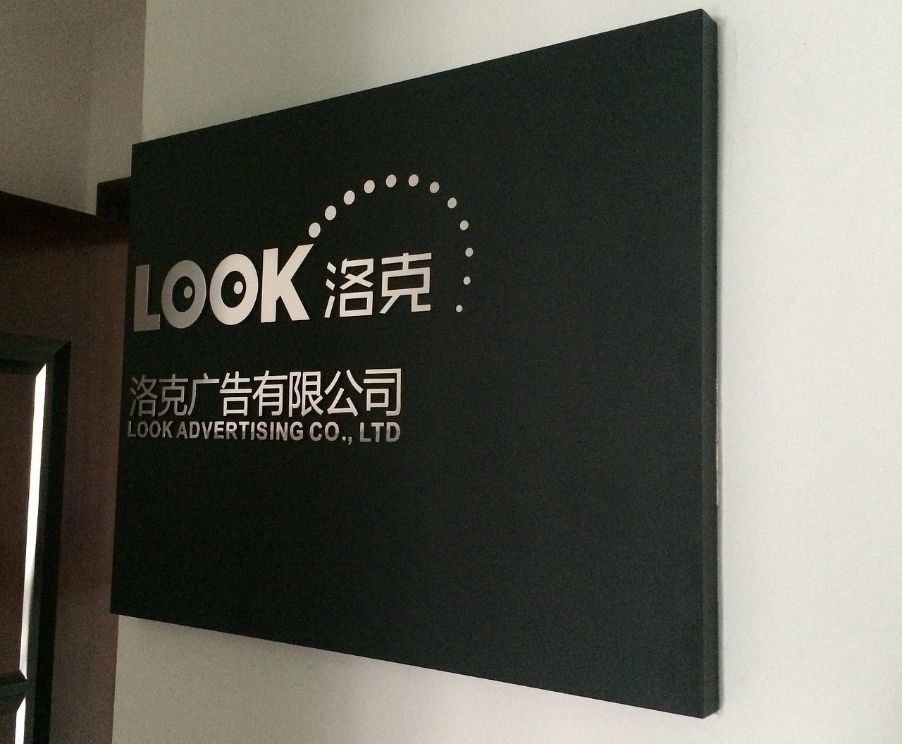 广告公司门牌设计10茉莉啊郑州洛克广告郑州洛克广告喜欢ta的作品吗?
