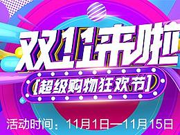 轮播
