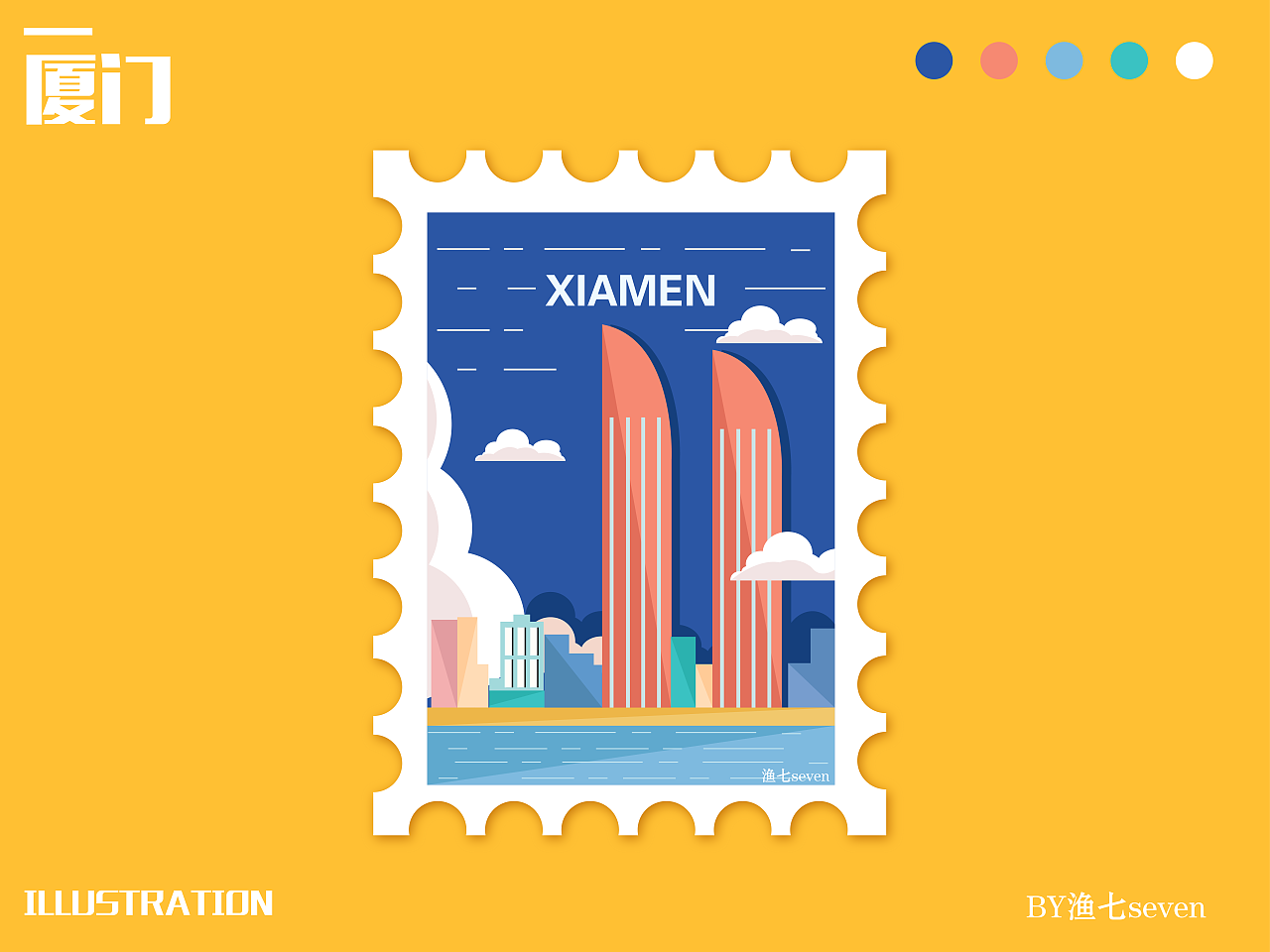 扁平化城市邮票