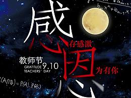 教師節(jié)之盤點(diǎn)那些年老師說過的金句