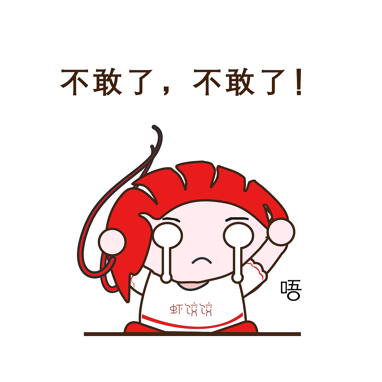 虾饺饺ip延伸品（图ZMTg0MDY4NzQ4） - IP形象 - 站酷设计师杨坤Design原创素材 - 站酷ZCOOL