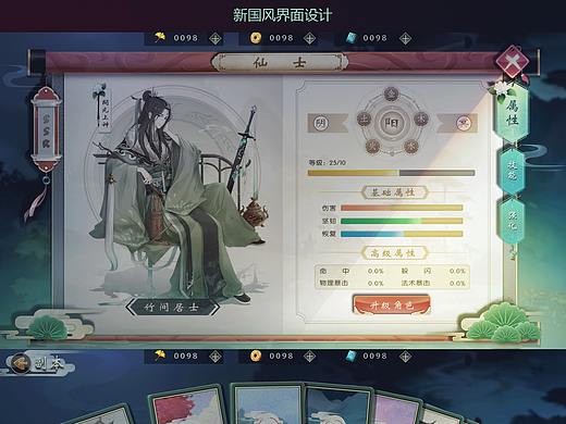 游戏ui练习