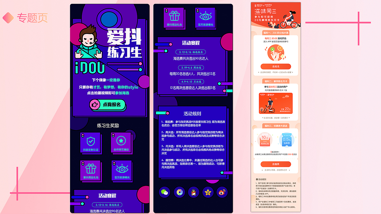 作品集（图ZMjMwNzEzMDUy） - 电商 - 站酷设计师倾城羽萱原创素材 - 站酷ZCOOL