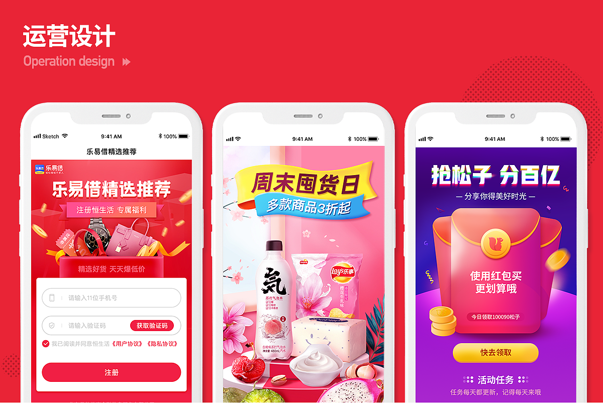 作品集整理（图ZMzM1Nzk0NDAw） - 运营设计 - 站酷设计师Dandan设计师原创素材 - 站酷ZCOOL