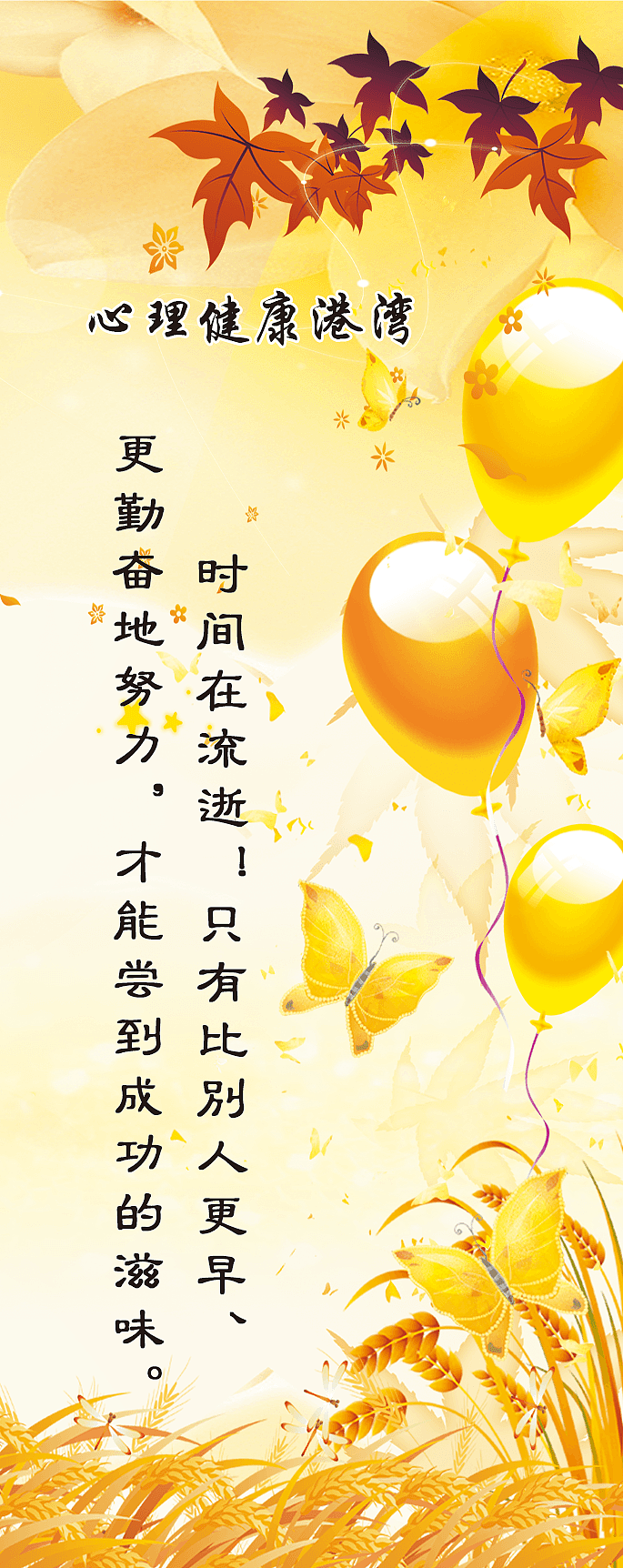 心理健康（图ZMTEzNzgwOTYw） - 海报 - 站酷设计师澜雨宸原创素材 - 站酷ZCOOL