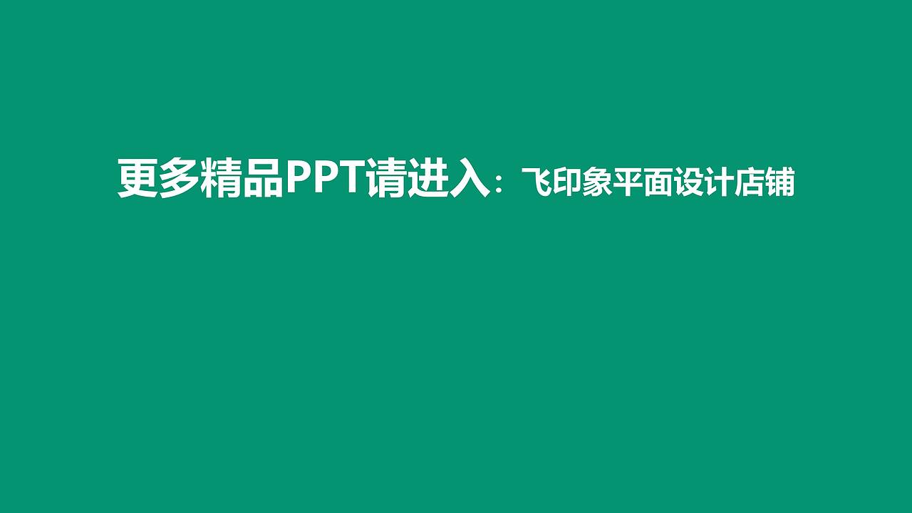 欧美风商务总结计划ppt模板（图ZMTE1OTI2NDEy） - PPT/Keynote - 站酷设计师老飞设计匠原创素材 - 站酷ZCOOL