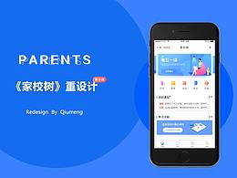 教育APP