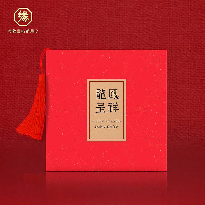 喜帖直通车主图设计