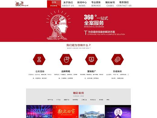 墨之艺文化传媒网页