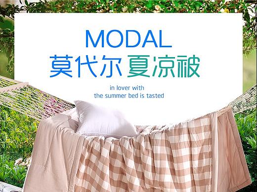 莫代尔夏凉被详情页简约风格 被芯详情页