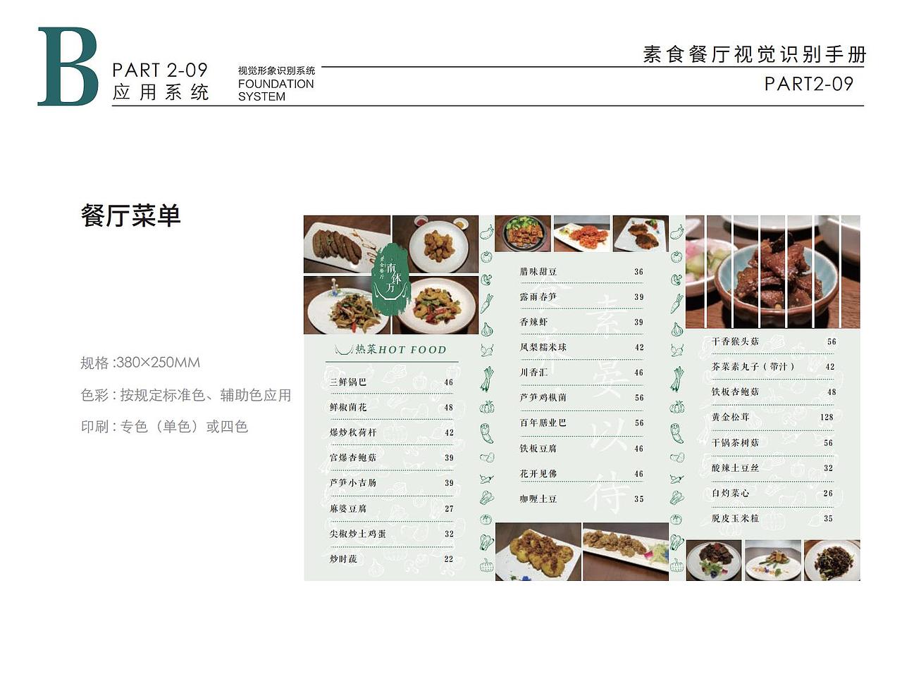南波湾素食餐厅logo设计（图ZMjgxNTQyMTQw） - 品牌 - 站酷设计师亦小北原创素材 - 站酷ZCOOL