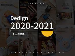 2020-2021作品集