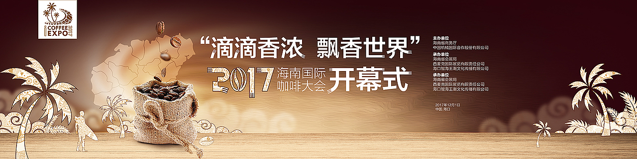 [WUPC]2017年度下半年作品（图ZMTA0NzQ2OTgw） - 宣传物料 - 站酷设计师WUPC原创素材 - 站酷ZCOOL