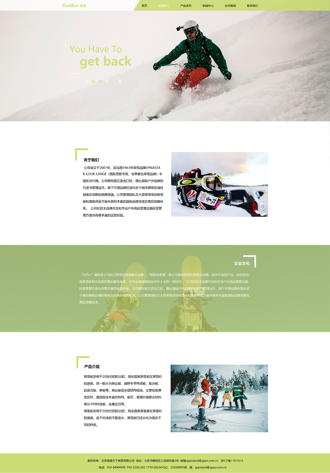 滑雪板（图ZMTQ2MjI3Njk2） - 企业官网 - 站酷设计师ZD艺原创素材 - 站酷ZCOOL