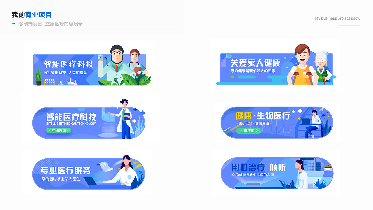 一款关于医疗的APP（图ZMTgzMDk0MDI4） - APP界面 - 站酷设计师小小w先生原创素材 - 站酷ZCOOL