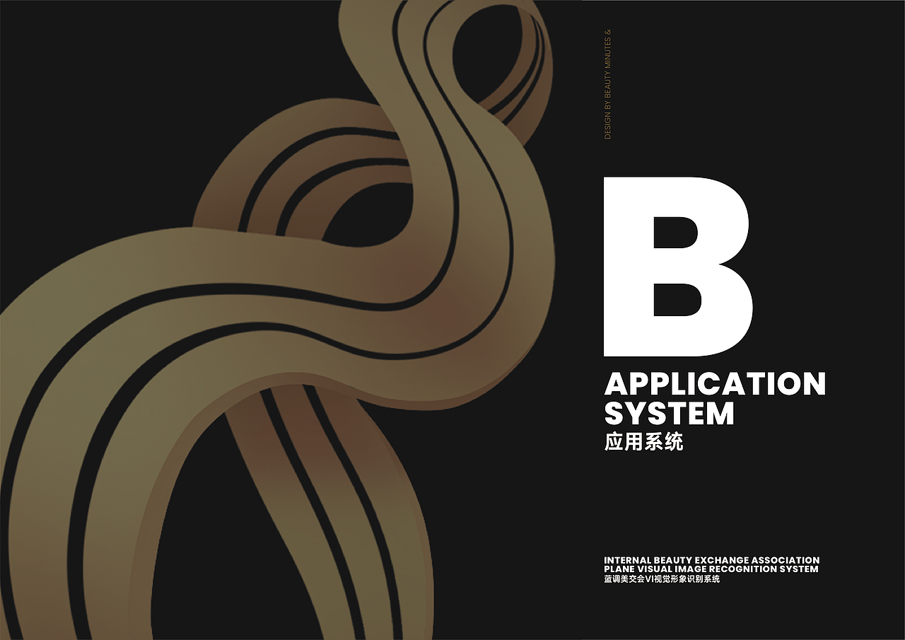 蓝调美交会标志设计