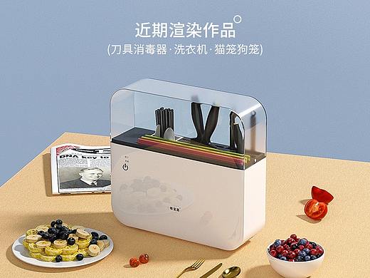 近期渲染作品（刀具消毒器·洗衣机·猫笼狗笼）