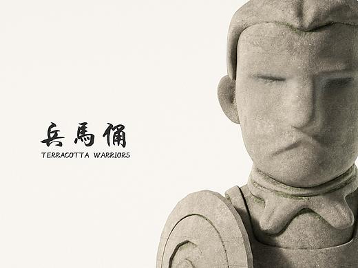 兵马俑-周练